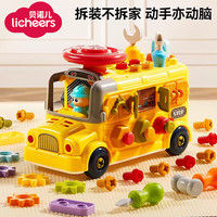 领宠爱 工程车 儿童拧螺丝组装玩具（智趣拆装工程车*1）