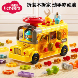 领宠爱 工程车 儿童拧螺丝组装玩具（智趣拆装工程车*1）