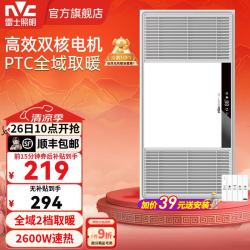 雷士 Lighting 雷士 NVC  大功率风暖浴霸