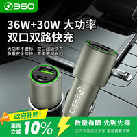 360 车载充电器超级快充 1A1C PD36W汽车点烟器智能车充P611 车用一拖二转换器