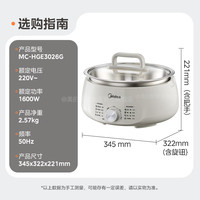 美的 电火锅 多功能电热锅 电蒸锅 4.5L HGE3026G