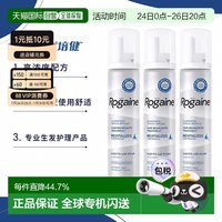 移动端：培健 5%米诺地尔男士生发泡沫60g（一瓶无盒装）