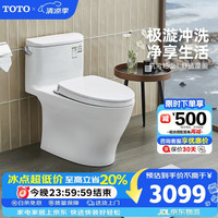 TOTO CW887EBT400 超漩式马桶 400mm坑距