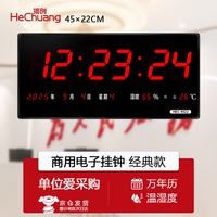 河创 HEC4522 挂钟电子时钟多功能万年历 LED数字挂墙自动对时