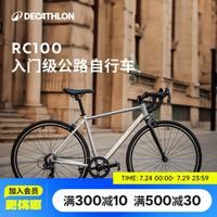 迪卡侬 铝合金 公路自行车  700C 7速