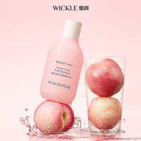 WICKLE 婴儿桃子水儿童专用爽身露新生宝宝爽身粉桃叶精华爽身液200ml