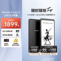 掌阅 Tango2 6.13英寸智能阅读本 电子书阅读器墨水屏 AI电纸书平板学习本轻薄便携 骑士黑 4+64GB