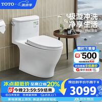 TOTO CW887EBT305 超漩式马桶 305mm坑距