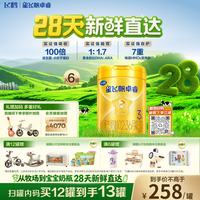 飞鹤 星飞帆卓睿系列 幼儿奶粉 国产版 3段 750g*6罐