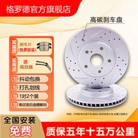 Grode 格罗德 宝马刹车盘 前后轮一对