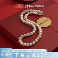 京润珍珠 初悦 925银淡水珍珠项链 圆形强光
