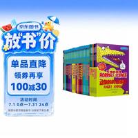 《可怕的科学·经典科学系列》（套装共26册）