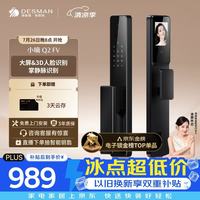 德施曼 Q2FV 3D人脸识别掌静脉 智能门锁