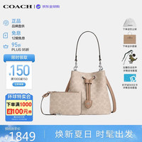 COACH ROWAN水桶包 沙黄色配灰褐色CBH07SVPWH 女士单肩包