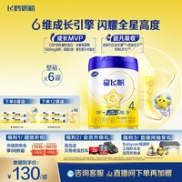移动端：飞鹤 星飞帆系列 婴儿奶粉 国产版