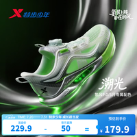 特步 氢风9.0 旋钮扣透气缓震 经典白/黑/青芽绿 40码 儿童运动鞋