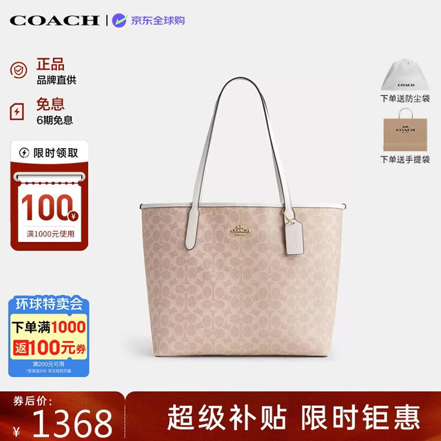COACH 奢侈品女包city33单肩包大号托特包CV976