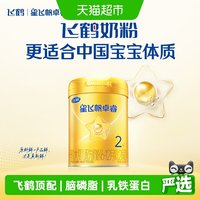 移动端：飞鹤 星飞帆卓睿系列 较大婴儿奶粉 国产版 2段 300g