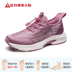 足力健 旗舰店轻便中老年夏季健步鞋舒适休闲爸爸鞋