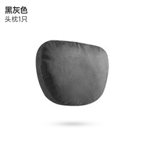 尼客 033 汽车头枕 黑灰色头枕1只