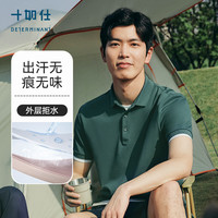 十如仕 polo衫男短袖透气吸湿速干春夏季透气商务休闲 P21 墨绿色 XXL