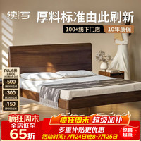 续写 实木床 黑胡桃木 1.8米双人床 北欧简约悬浮床