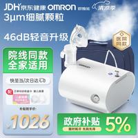 欧姆龙 C28S 轻音款压缩式雾化器