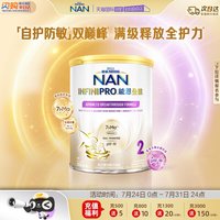 移动端：雀巢 益生菌 婴幼儿奶粉  2段 350g 1罐