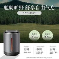FULL OF HOPE 希望树 tmnj 车载空气净化器 凝胶 橡木苔 淡香型