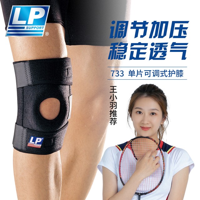 移动端、88VIP：LP P 733 双弹簧支撑型护膝
