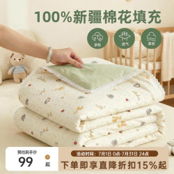 多喜爱 100%新疆棉芯 夏凉被