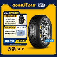 固特异 安乘SUV 轮胎 235/50R18 101W