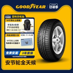 固特异 轮胎 235/50R18 97H 安节轮全天候 AFM AW适配荣威RX5/途观