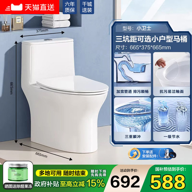 移动端：恒洁 马桶虹吸家用小户型抽水陶瓷佛山坐便器516