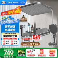 箭牌 H1Max AE34185MZGGW 数显冷热淋浴花洒套装 枪灰
