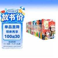 如果历史是一群喵12345678910册任选 肥志历史喵系列全套16册晚清残晖大清风云篇肥志萌喵漫画假如古代历史书籍