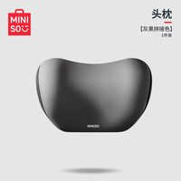 名创优品 基础头枕 汽车颈枕 灰黑拼接记忆棉