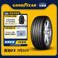 固特异 EAG F1 ASY3 255/50R20 109V
