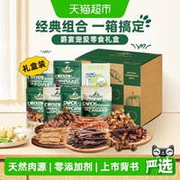 移动端、88VIP：Meatyway 爵宴狗零食鸡鸭胸肉干宠物磨牙训练励