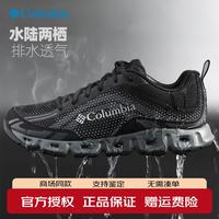 Columbia 男鞋26春夏新品户外轻便透气缓震防滑徒步鞋溯溪鞋
