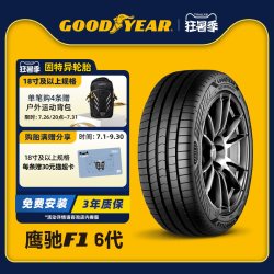 固特异 鹰驰F1 6代 235/45R18 98Y