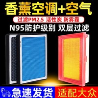 车友趣 Autofans 车友趣 香薰N95空调滤芯 1个装
