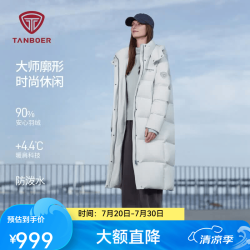 坦博尔 羽绒服女25冬季长款可脱卸帽加厚保暖休闲百搭外套TB5530836D 晨雾蓝 XS (155)
