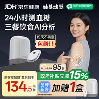 硅基动感 免扎针 动态血糖仪