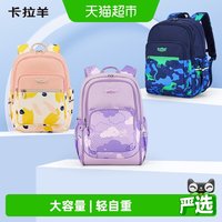 移动端、88VIP：卡拉羊 18/24L轻便游学包小书包初高中生双肩包CX2834/5494 浅灰恐龙