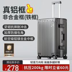 Vantiiear 航空密码箱 铝框行李箱  26英寸