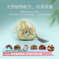 普云 沉息安梦香囊 15g 古典香囊