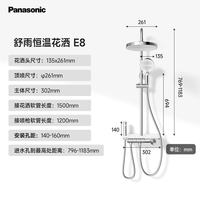 Panasonic 恒温花洒智能全铜淋浴舒爽套装增压顶喷钢琴键置物家用卫生间洗澡
