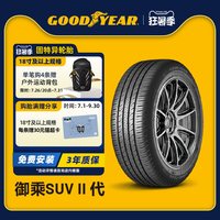 固特异 御乘SUV II代 235/50R19 99V