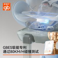 好孩子 高速安全舱1号S通风Pro版0-7岁儿童车载新生婴儿安全座椅
